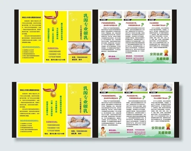月子汤三折页图片cdr矢量模版下载