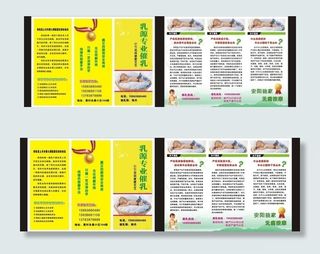 月子汤三折页图片