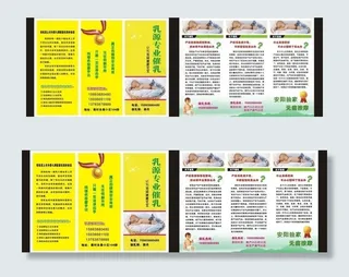 月子汤三折页图片