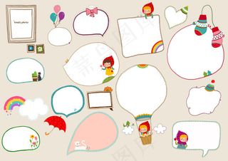 各种卡通对话框