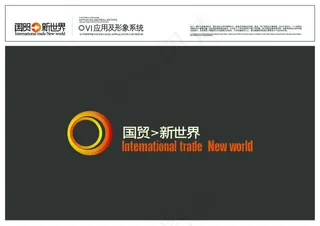 国贸新世界VIS应用橙色渐变log...
