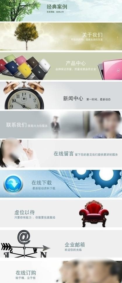 网页栏目banner图片psd模版下载