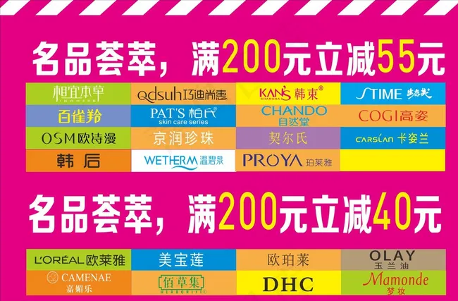 化妆 品牌图片