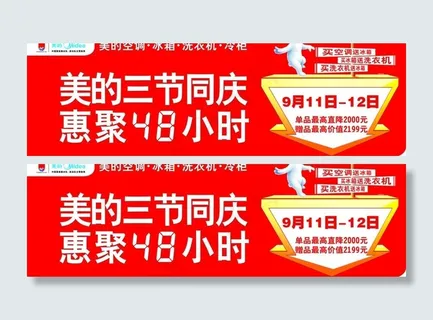 美的大篷车图片