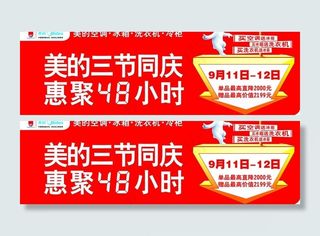 美的大篷车图片