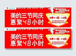 美的大篷车图片