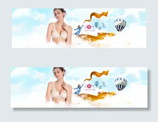 女士文胸内衣店铺首页海报