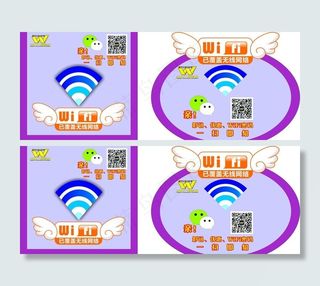 关注微信 wifi图片