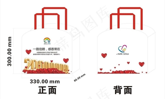 袋子图片cdr矢量模版下载