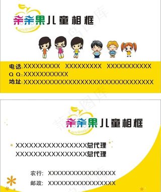 儿童相框设计模板图片