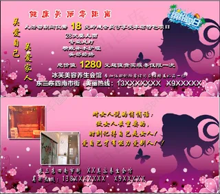 美容优惠券 冰纷夏日