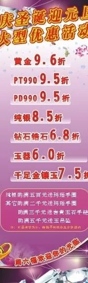 钻石x展架图片cdr矢量模版下载