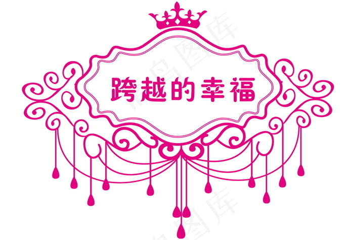 红色婚礼主题logo设计eps,ai矢量模版下载