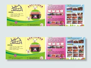 幼儿园宣传单图片