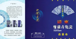 双沟青花瓷
