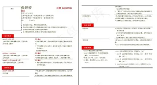 红色块线条简历模板