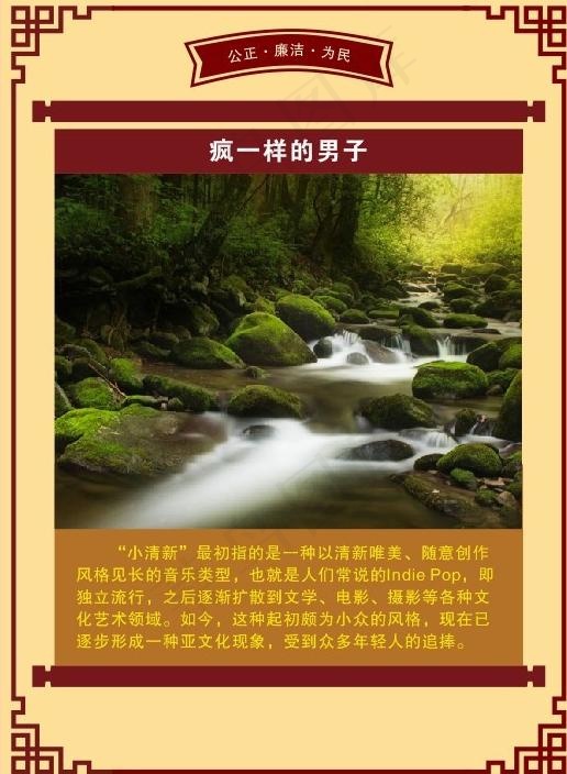 廉洁图片