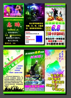 舞蹈培训街舞钢管舞