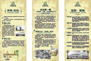 房地产易拉宝写真图片