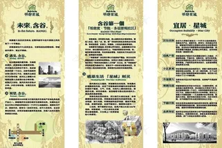 房地产易拉宝写真图片