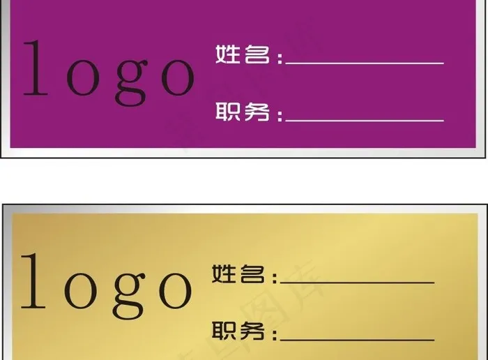胸卡图片cdr矢量模版下载
