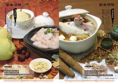 A4餐厅菜谱4-5