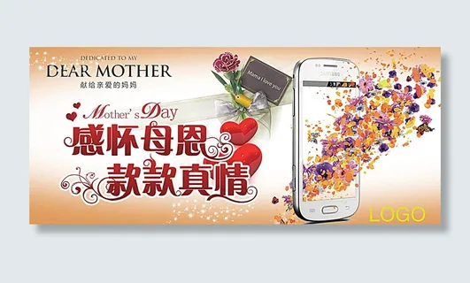 母亲节图片