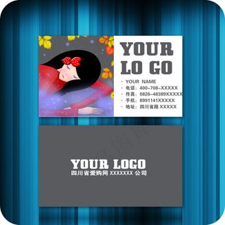 插画个人名片设计