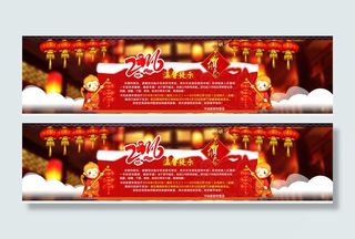 2016淘宝春节放假素材