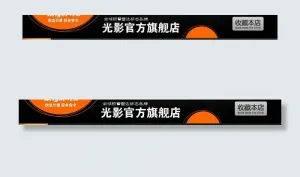 qq商城导航栏图片