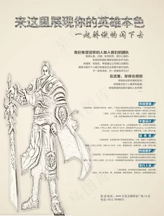 企业招聘英才招聘海报模板招聘宣传