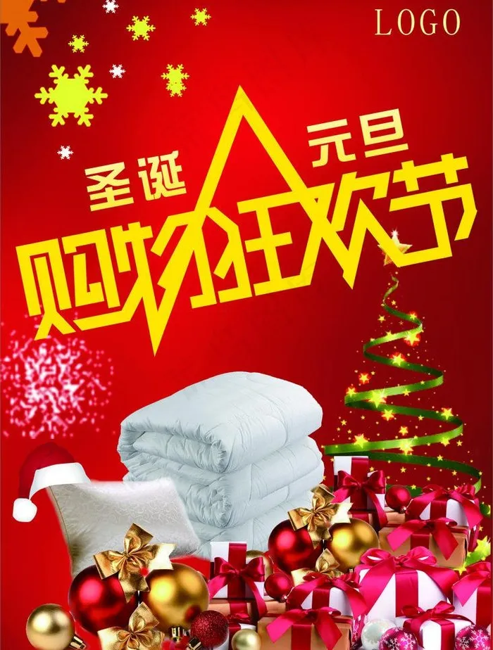 圣诞元旦购物狂欢节图片cdr矢量模版下载
