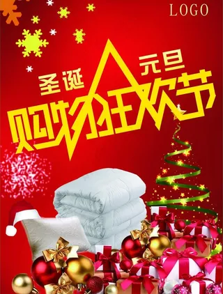 圣诞元旦购物狂欢节图片