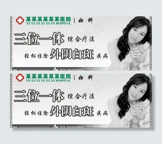 外阴白斑篇图片