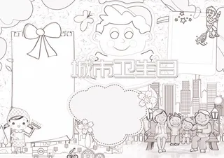 卡通世界卫生日小报模板