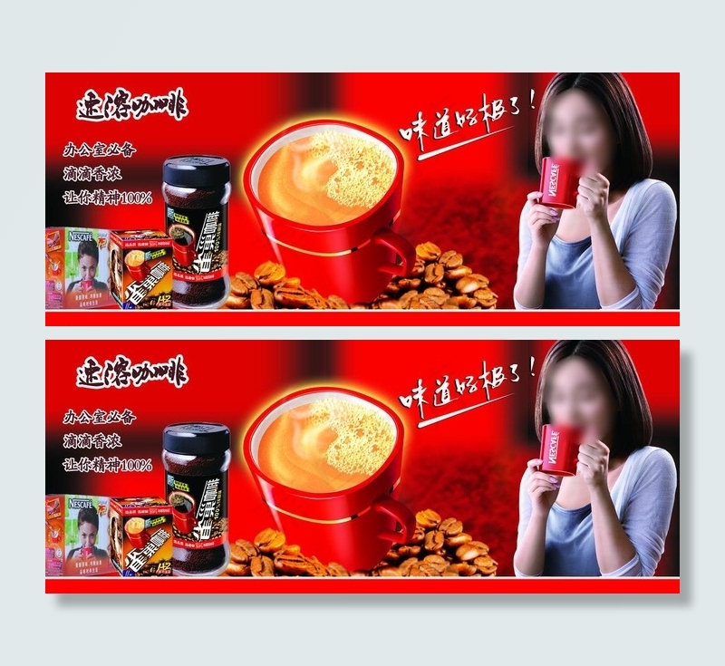 咖啡广告图片