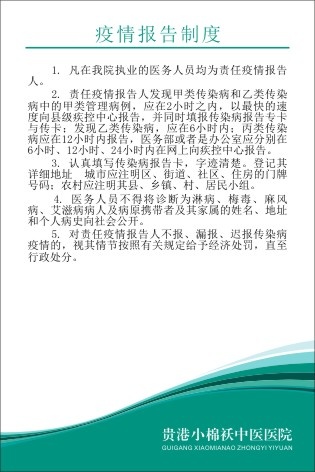小棉袄中医院制度21cdr矢量模版下载
