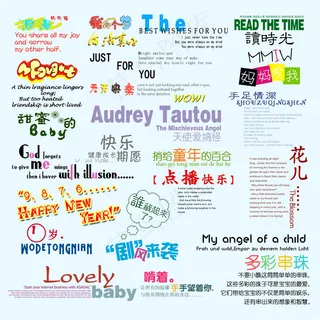 快乐成长相册字体