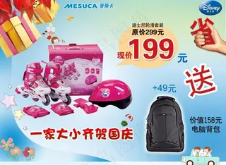 秋季促销海报图片