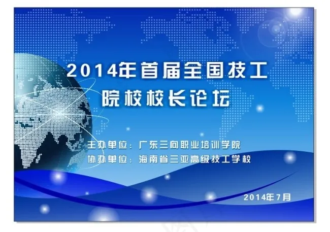 蓝色背景展板cdr矢量模版下载