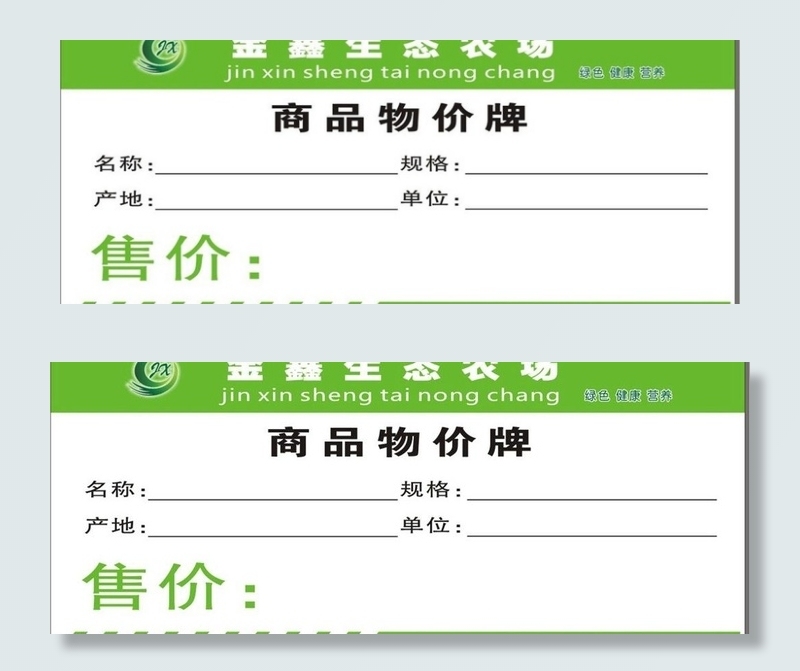 价格标签图片cdr矢量模版下载