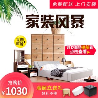 淘宝天猫沙发床家具直通车主图模板