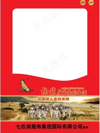 七匹狼包装图片