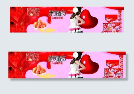 黎祥山楂球糖图片