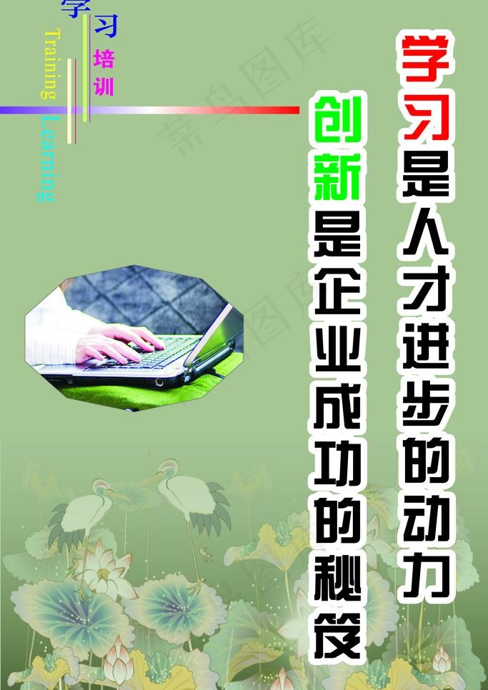 学习展板图片cdr矢量模版下载