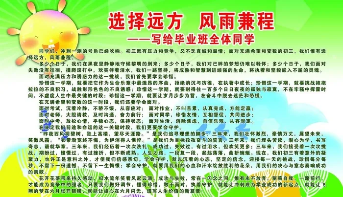 中学展板图片psd模版下载