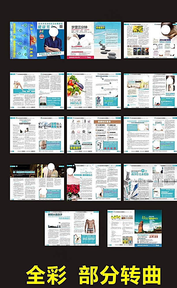 医疗杂志图片(426X291)cdr矢量模版下载