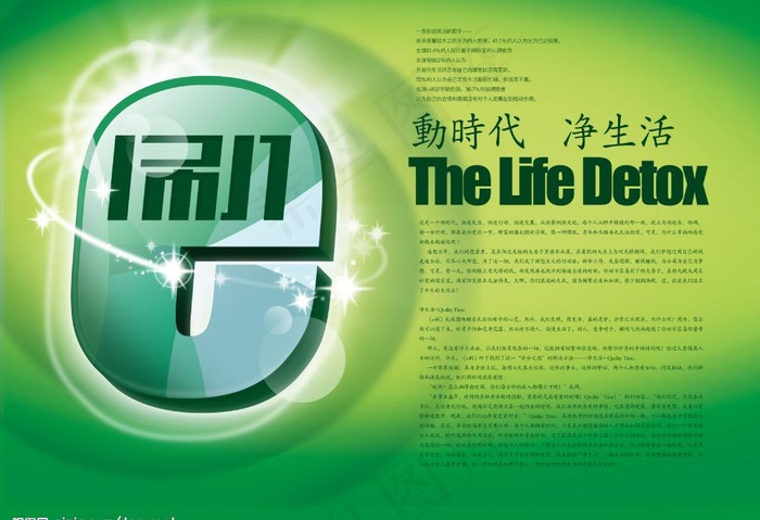 原创精品杂志图片(3437X2551(DPI:300))psd模版下载