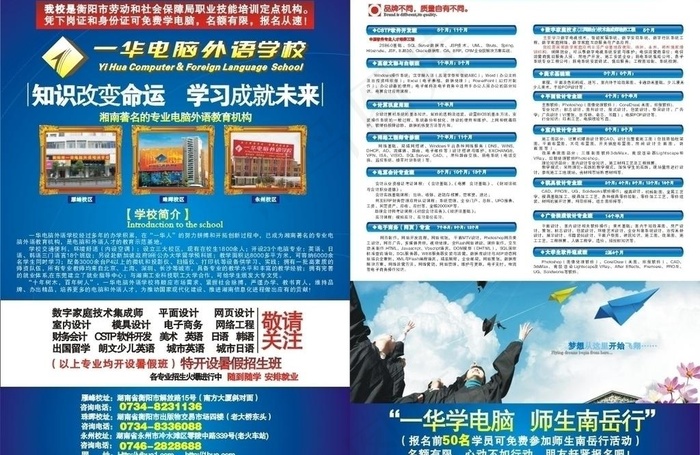 电脑学校图片cdr矢量模版下载