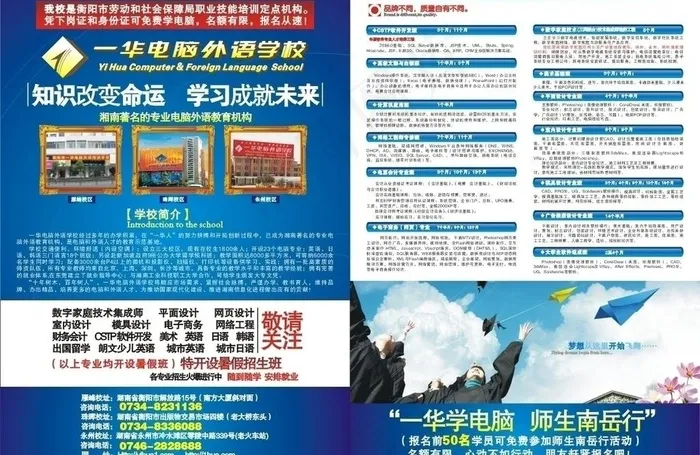 电脑学校图片cdr矢量模版下载